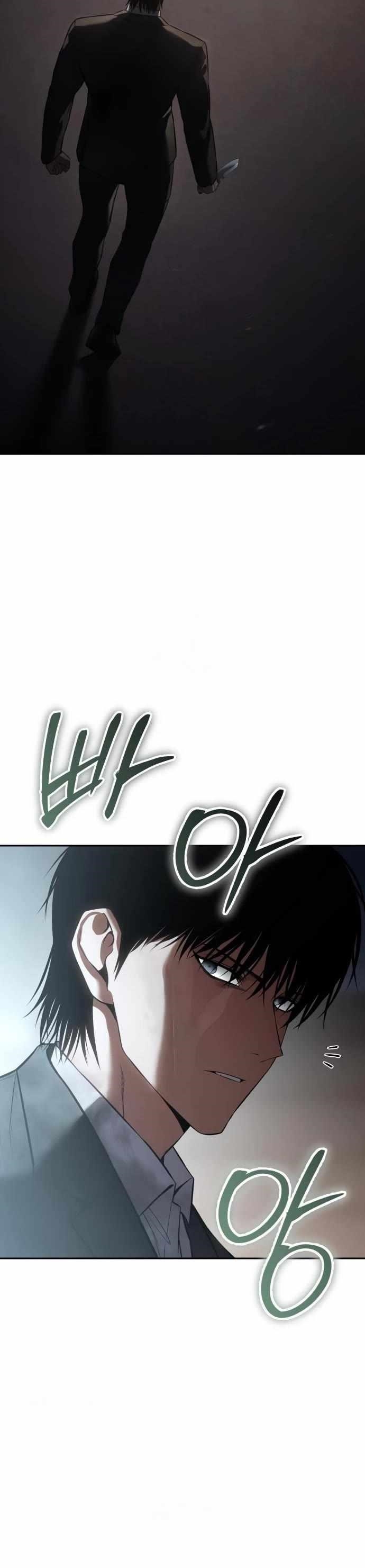 Baek XX Chapter 140 - Page 7