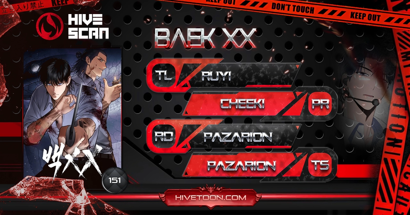 Baek XX Chapter 151 - Page 1