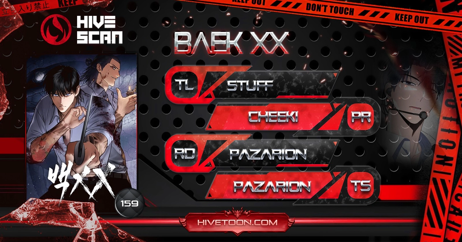 Baek XX Chapter 159 - Page 1