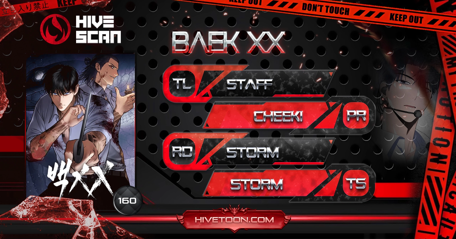 Baek XX Chapter 160 - Page 1