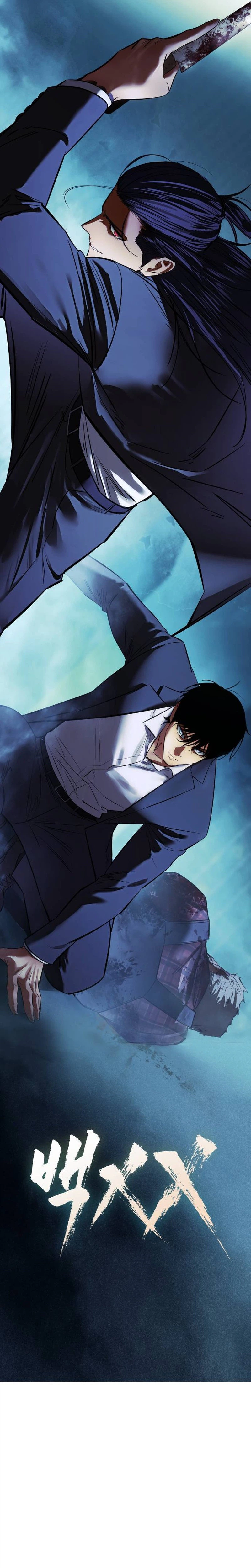 Baek XX Chapter 176 - Page 53