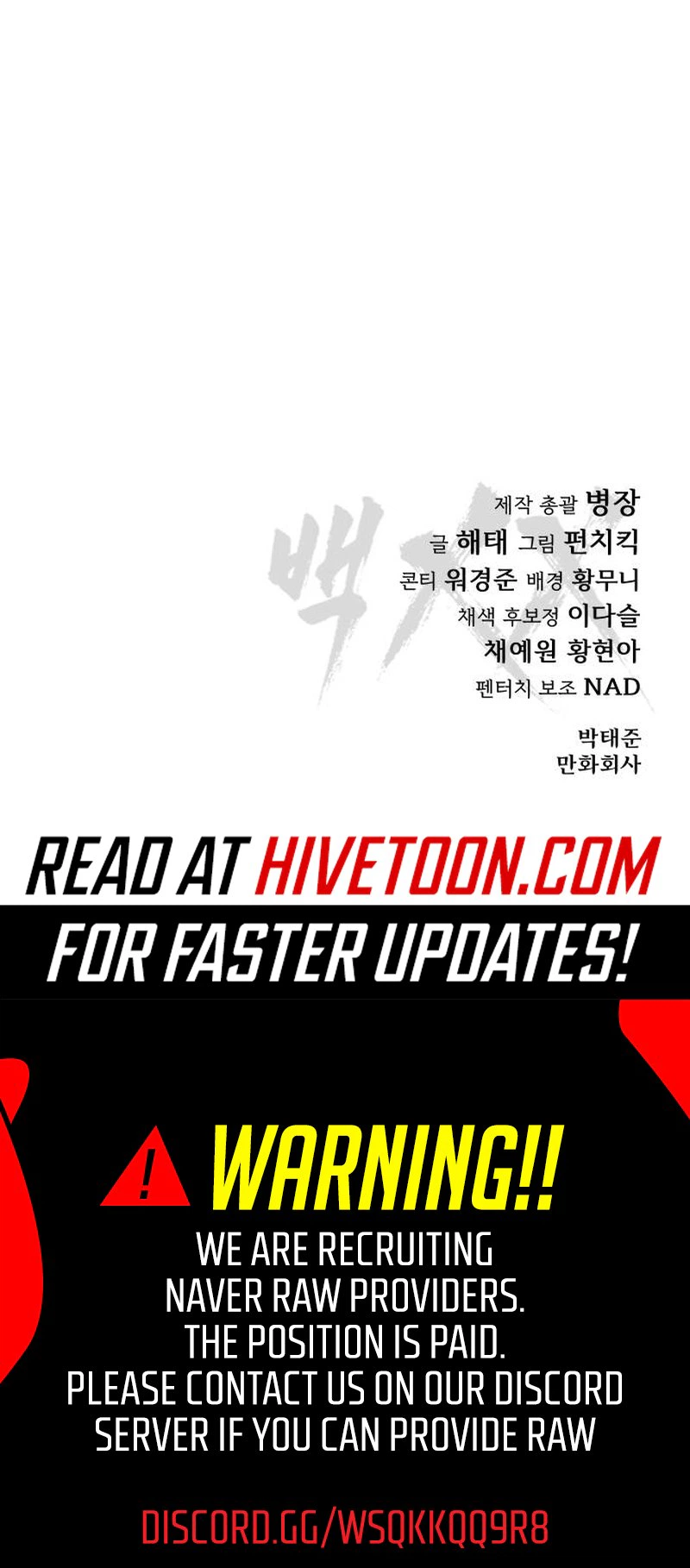 Baek XX Chapter 176 - Page 54