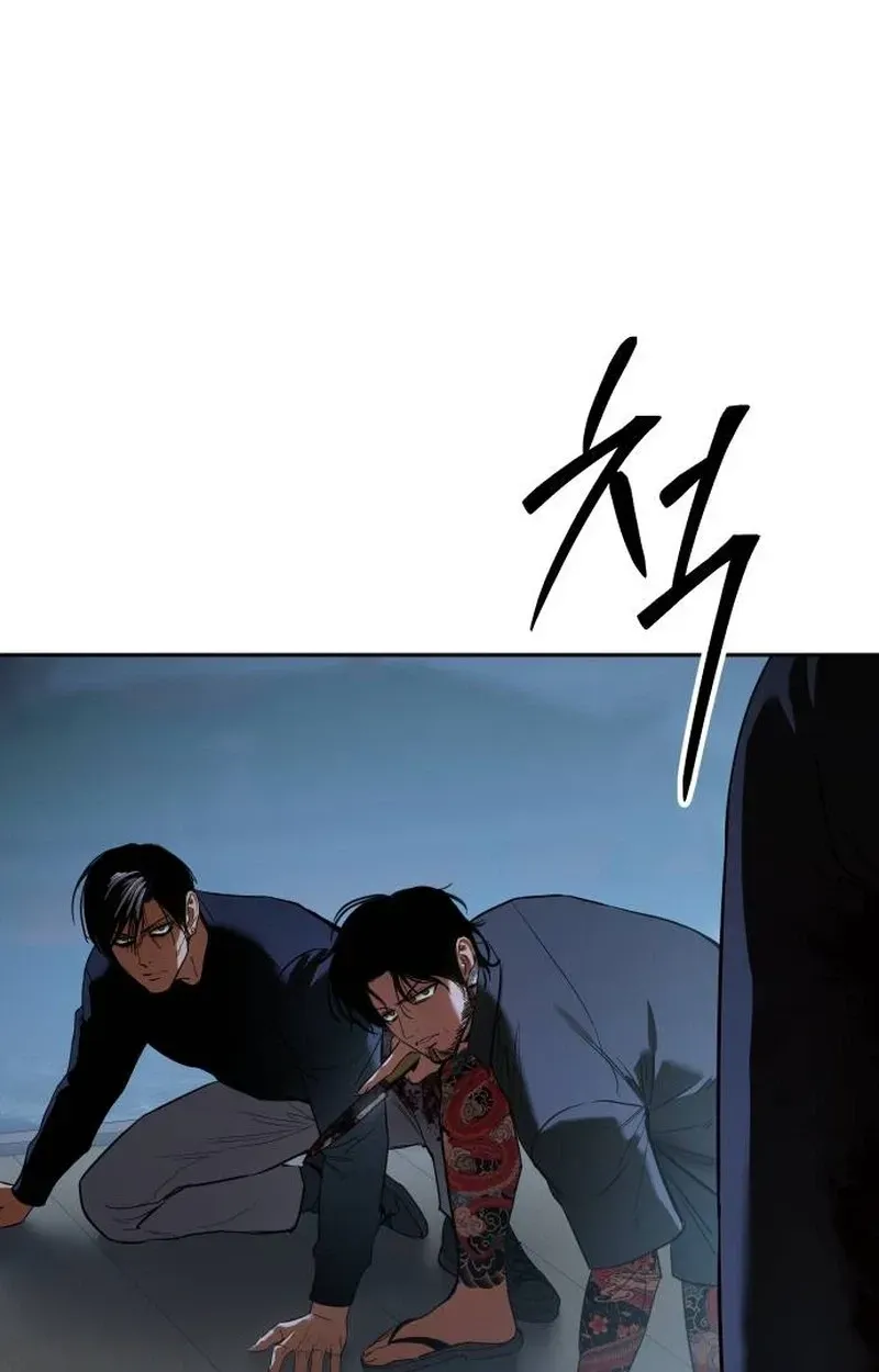 Baek XX Chapter 180 - Page 188