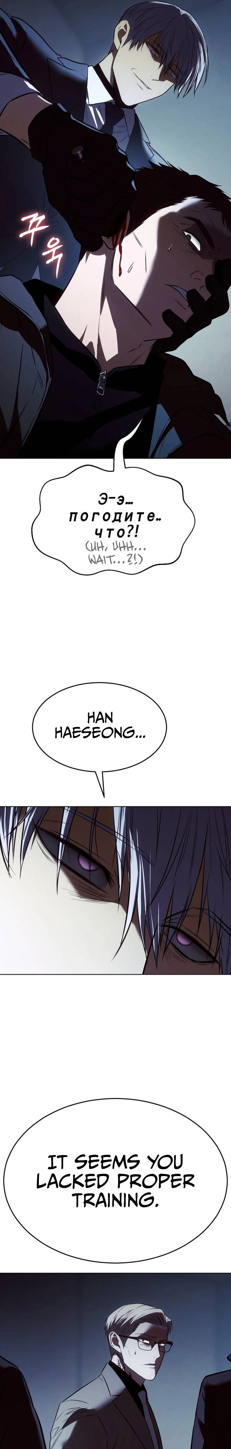 Baek XX Chapter 182 - Page 52