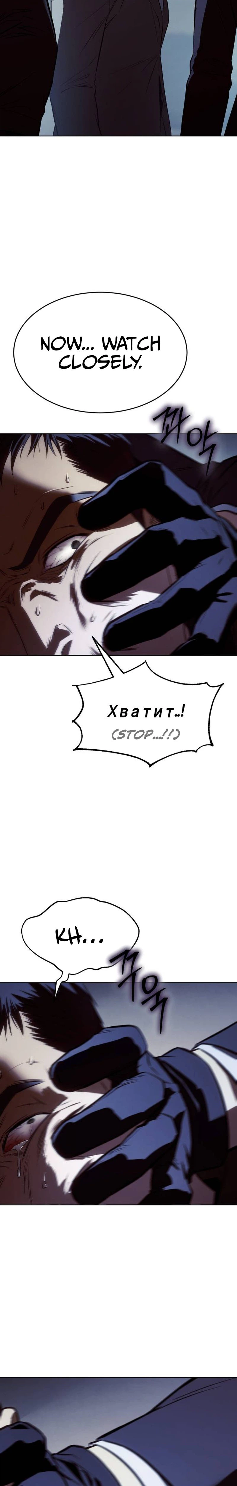 Baek XX Chapter 182 - Page 53