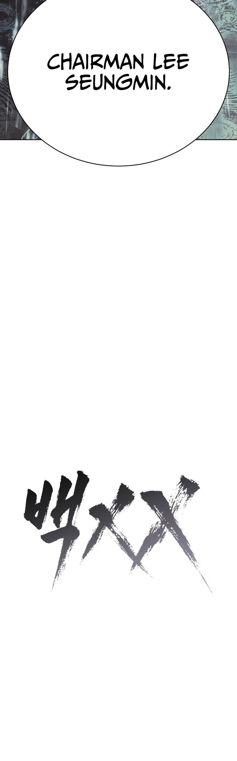 Baek XX Chapter 192 - Page 58