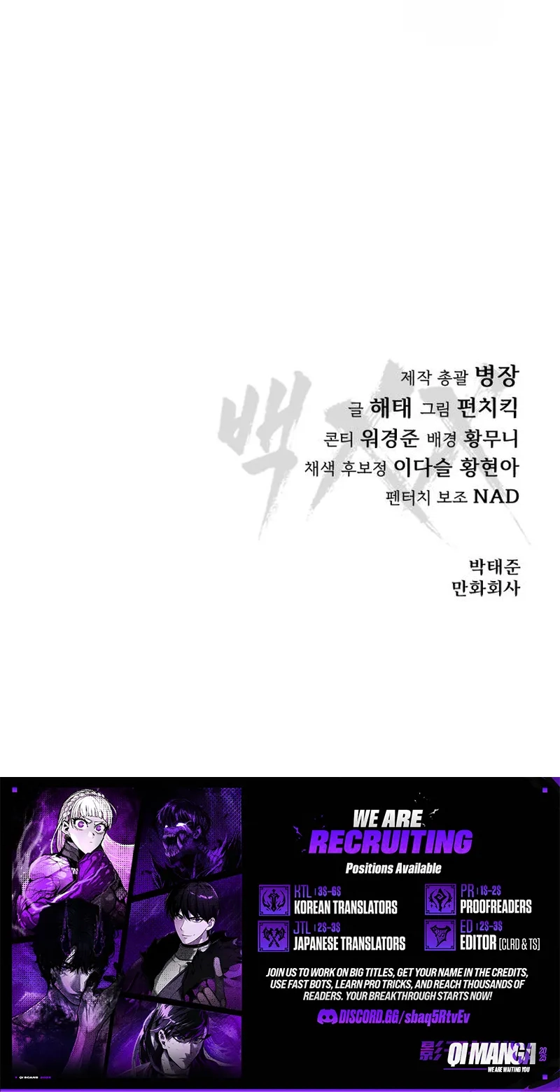 Baek XX Chapter 197 - Page 172