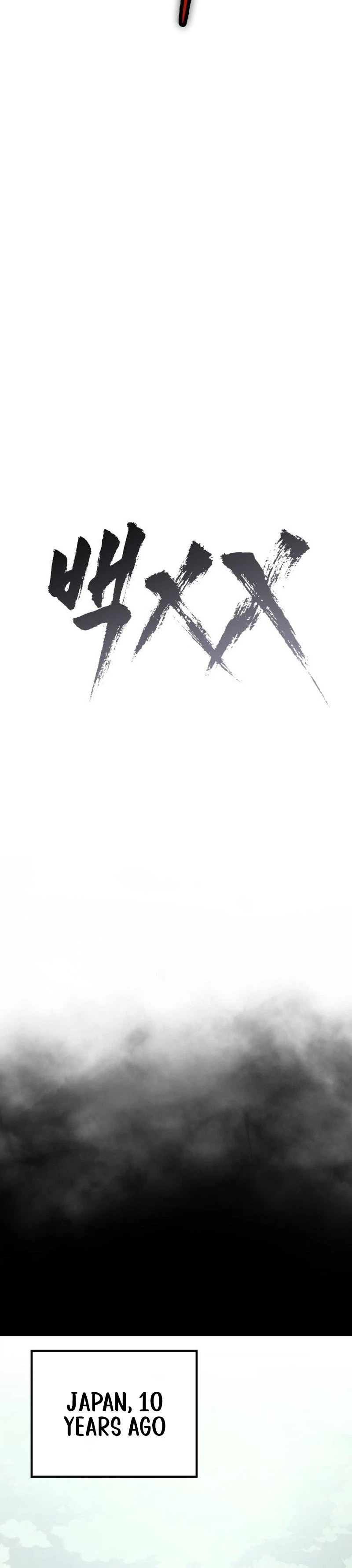 Baek XX Chapter 200 - Page 27