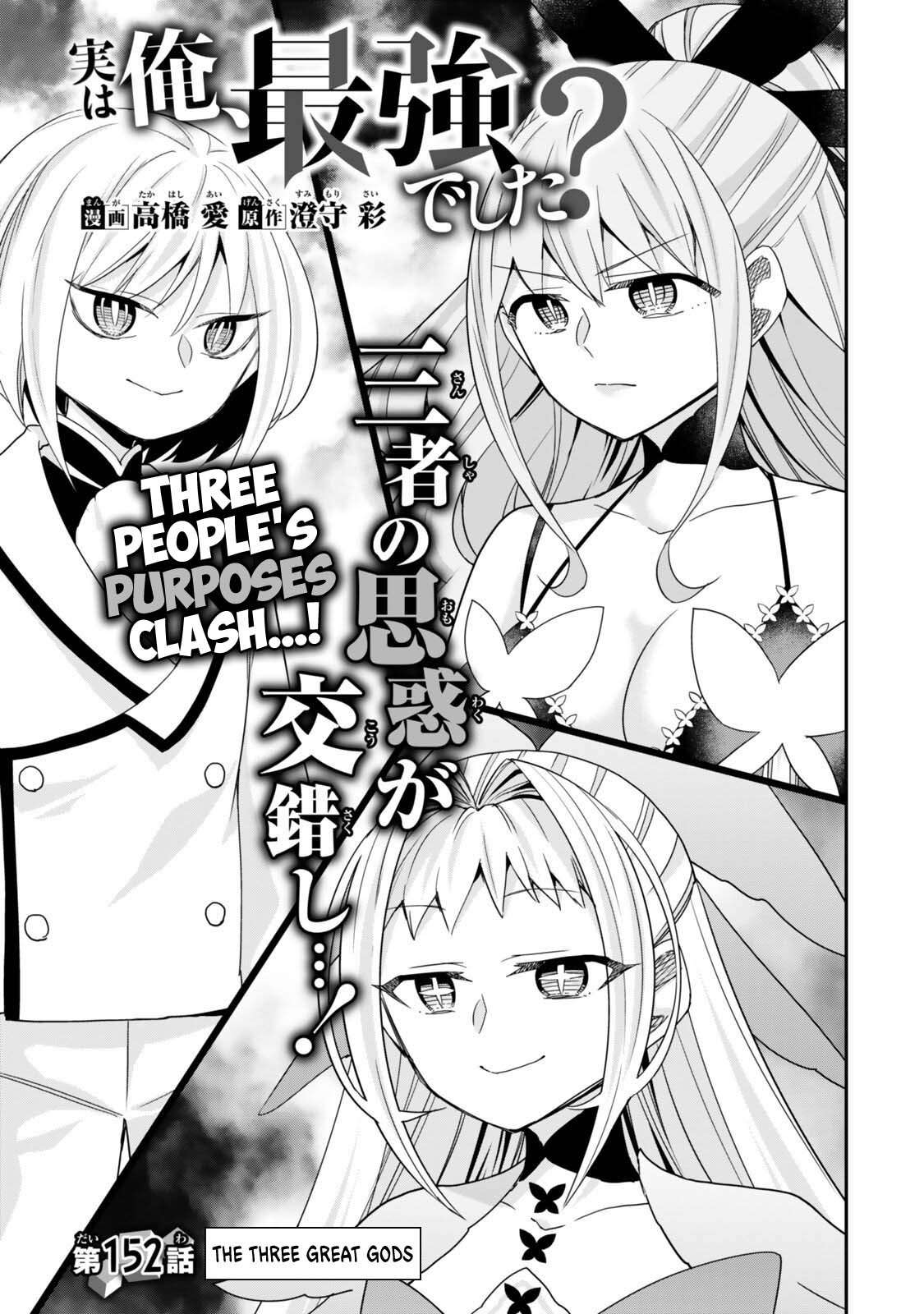 Jitsu Wa Ore, Saikyou Deshita? Chapter 152 - Page 3