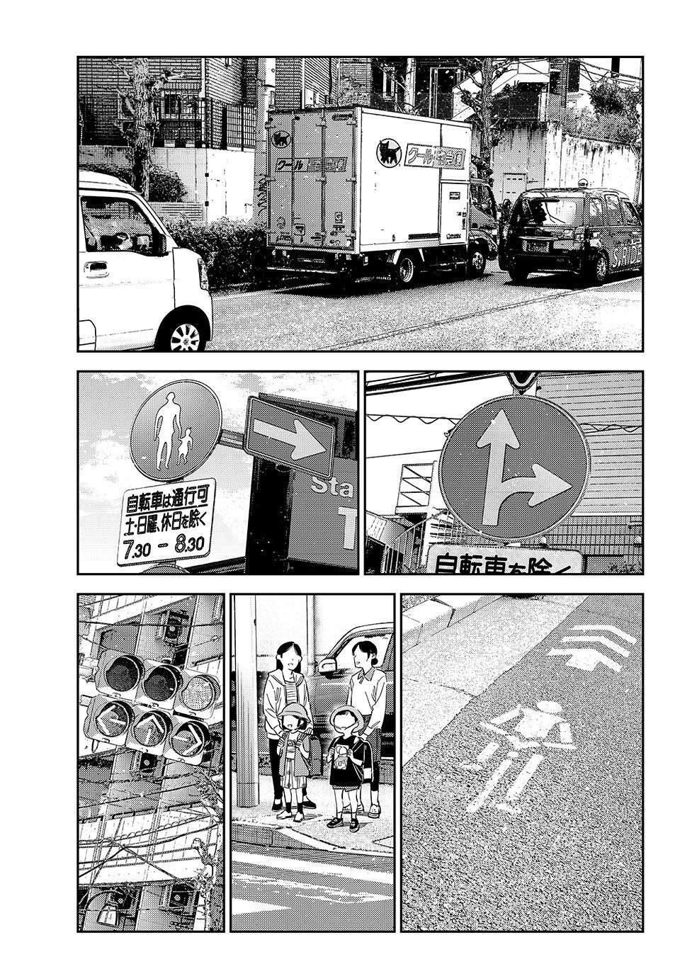 Kanojo, Okarishimasu Chapter 425 - Page 1