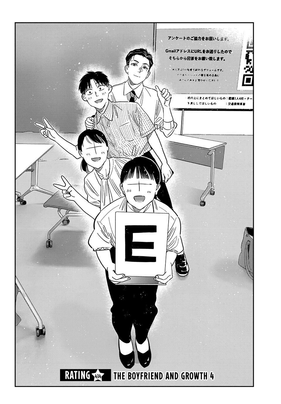 Kanojo, Okarishimasu Chapter 434 - Page 2