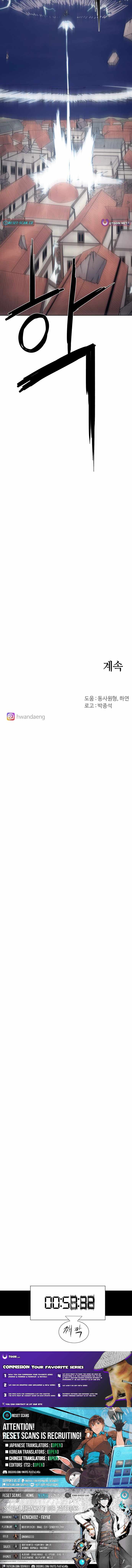 The Knight of Embers Chapter 232 - Page 9