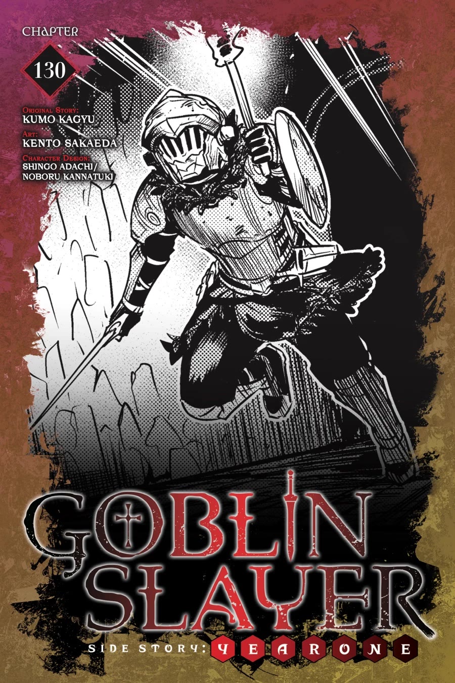 GOBLIN SLAYER: SIDE STORY YEAR ONE Chapter 130 - Page 1