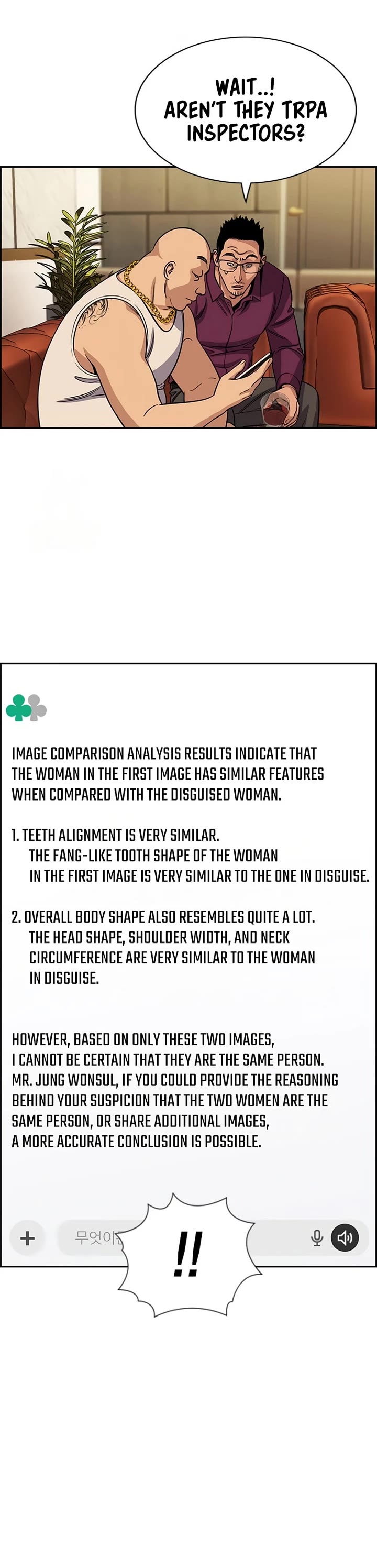 Get Schooled Chapter 232 - Page 6