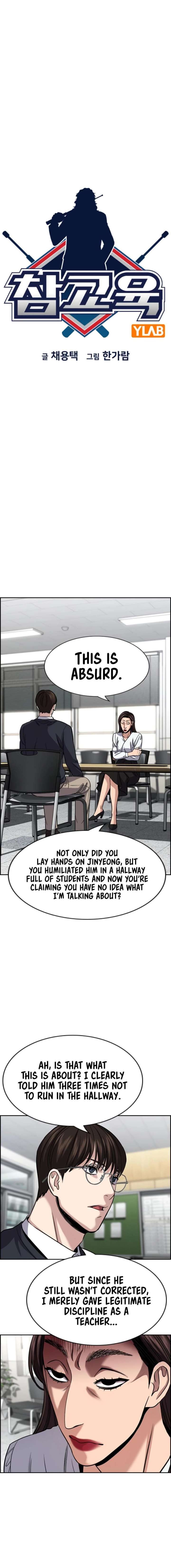 Get Schooled Chapter 244 - Page 5
