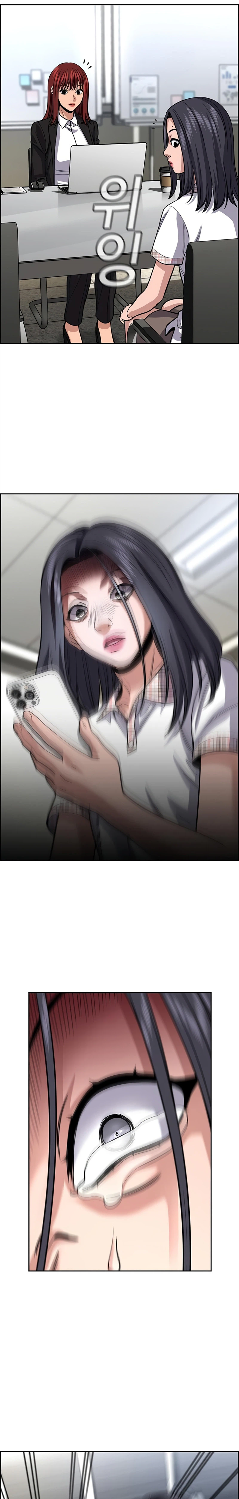 Get Schooled Chapter 258 - Page 22