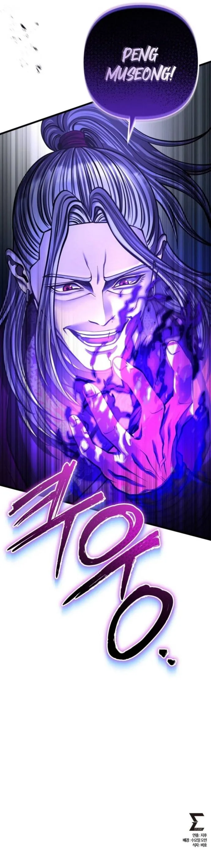 Ha Buk Paeng’s youngest son Chapter 188 - Page 15