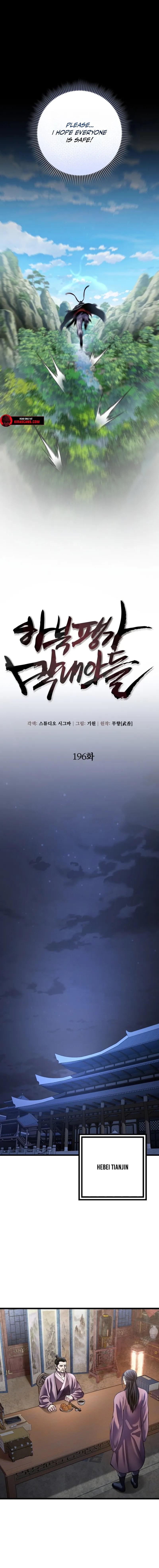 Ha Buk Paeng’s youngest son Chapter 196 - Page 4