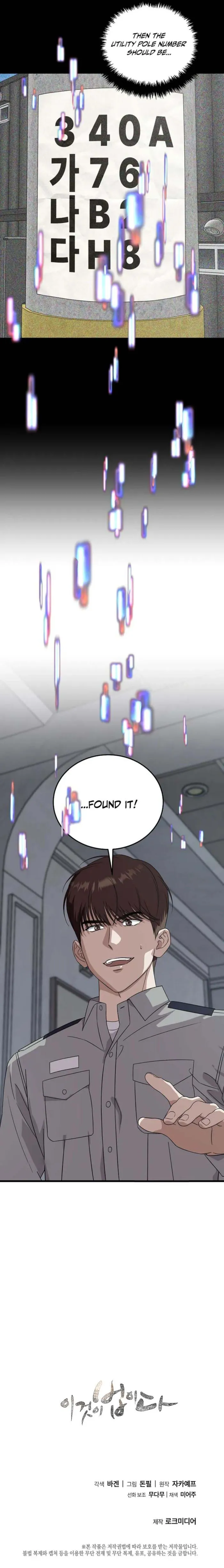 This is the Law Chapter 175 - Page 19