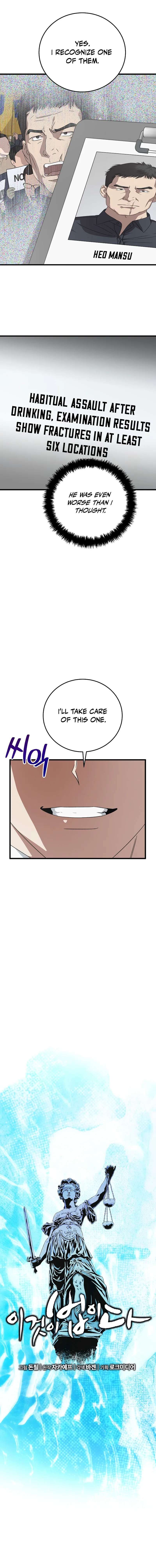 This is the Law Chapter 178 - Page 4