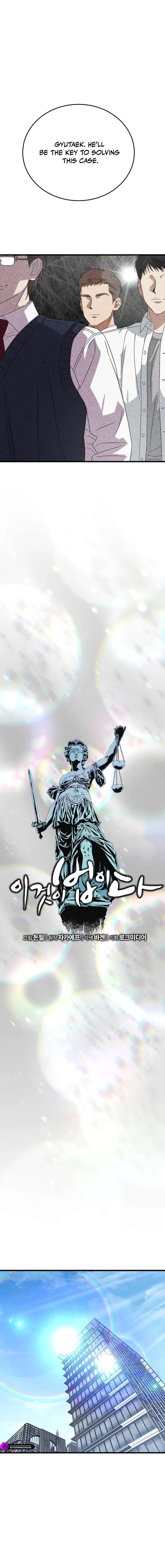 This is the Law Chapter 180 - Page 10