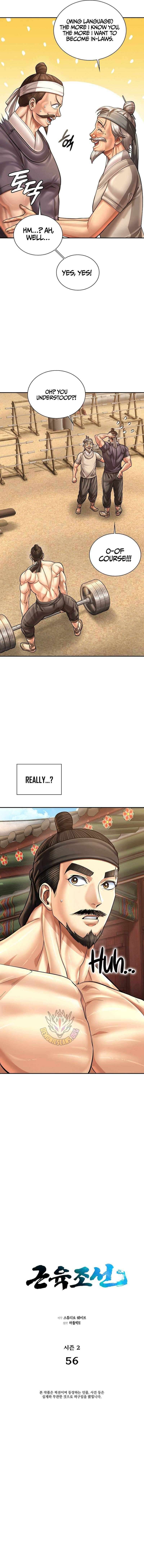 Muscle Joseon Chapter 113 - Page 4