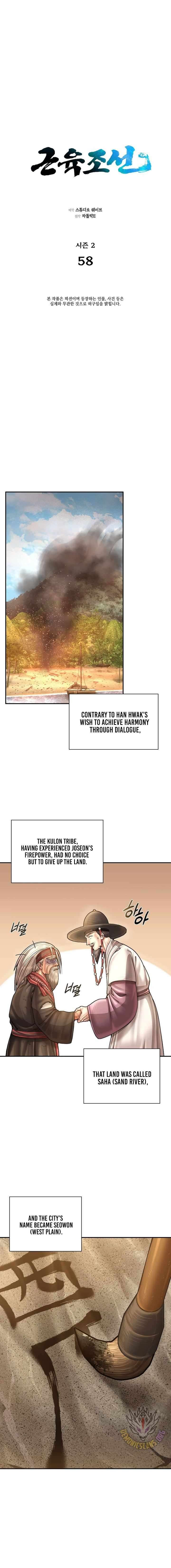 Muscle Joseon Chapter 115 - Page 7