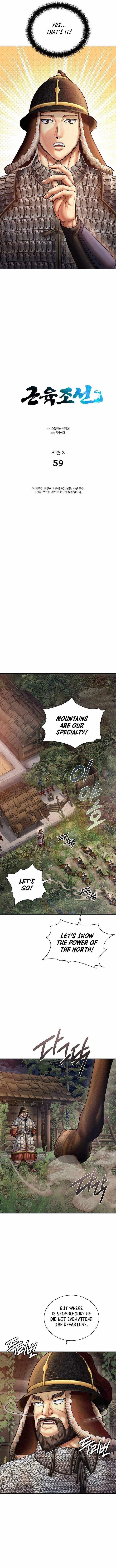 Muscle Joseon Chapter 116 - Page 4