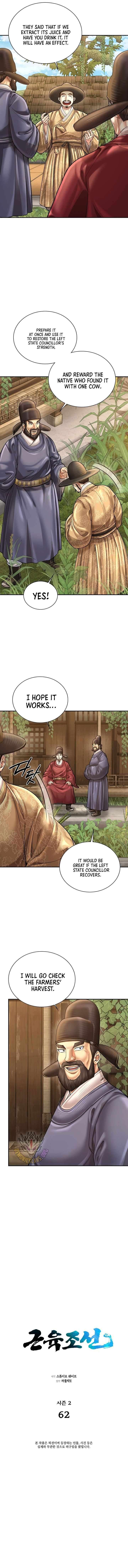 Muscle Joseon Chapter 119 - Page 2