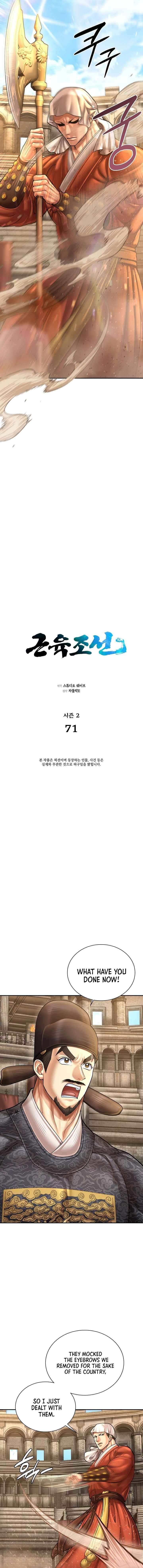 Muscle Joseon Chapter 128 - Page 3