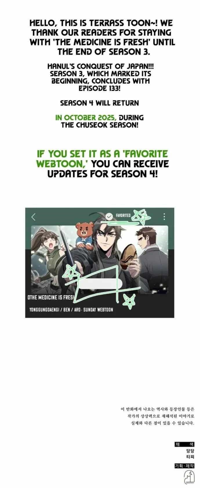 Drug Devourer Chapter 133 - Page 14