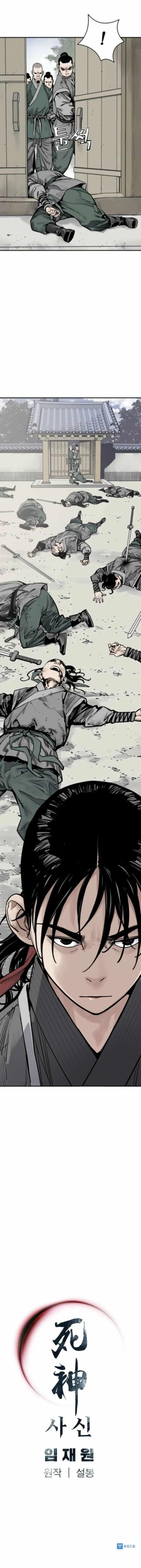 Death God Chapter 122 - Page 27