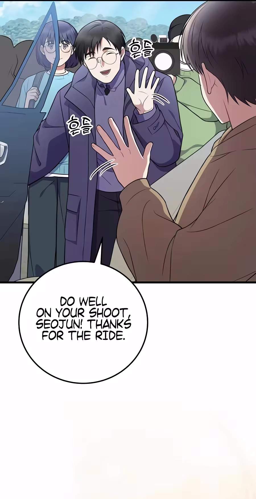 Superstar From Age 0 Chapter 104 - Page 9