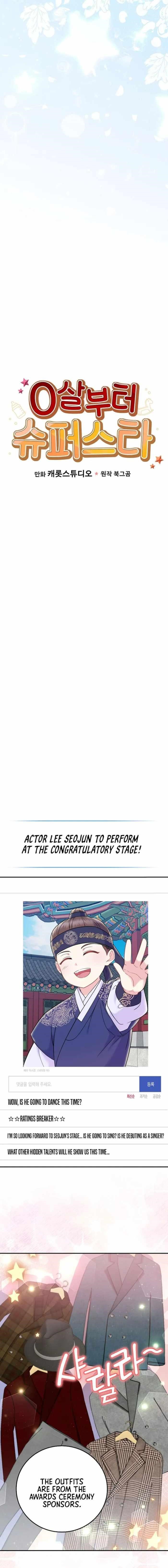 Superstar From Age 0 Chapter 69 - Page 5