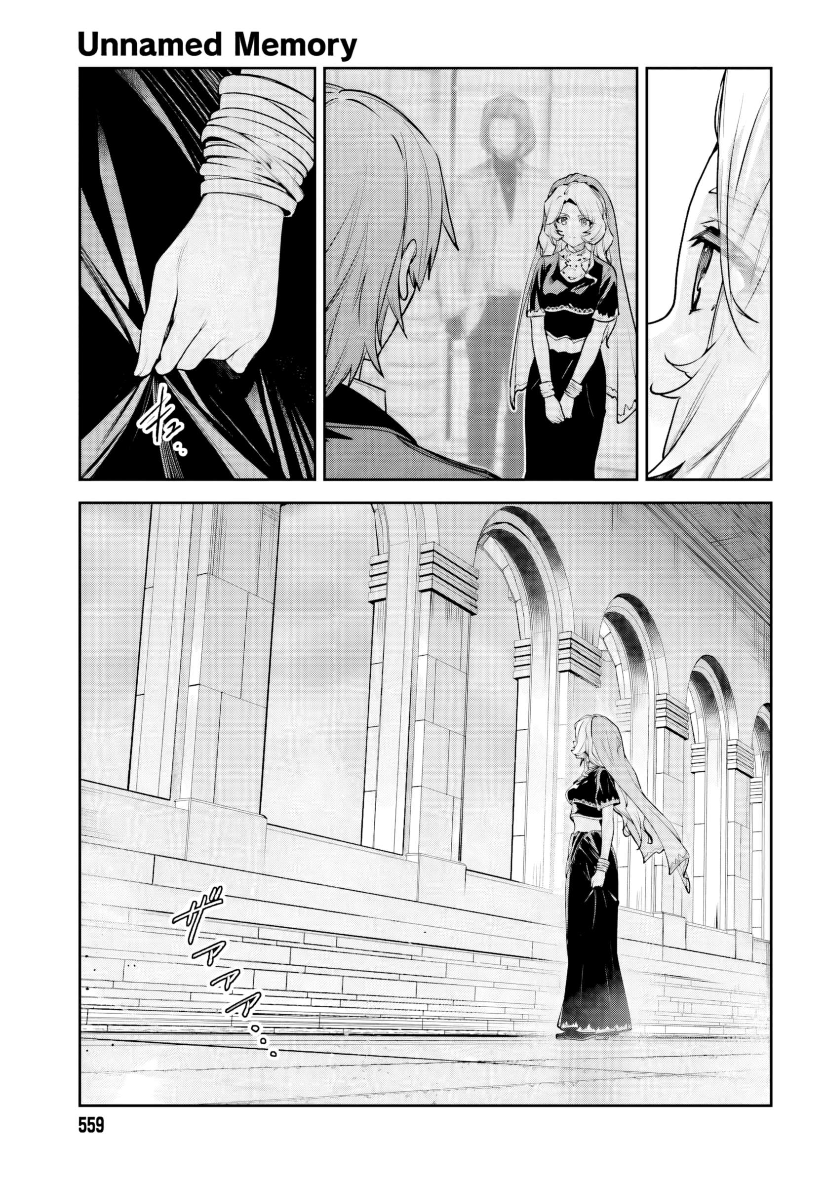 Unnamed Memory Chapter 58 - Page 23