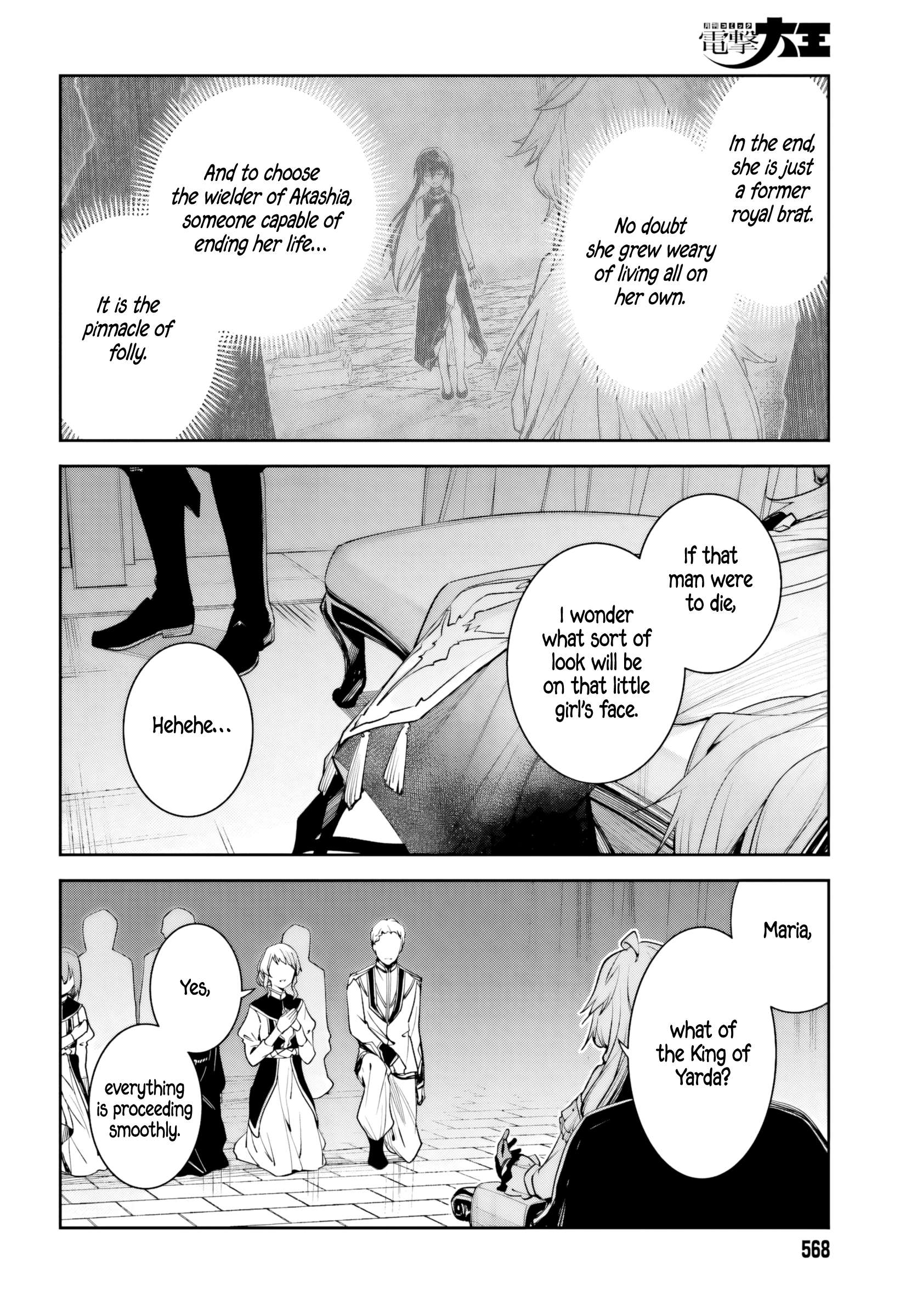 Unnamed Memory Chapter 58 - Page 32