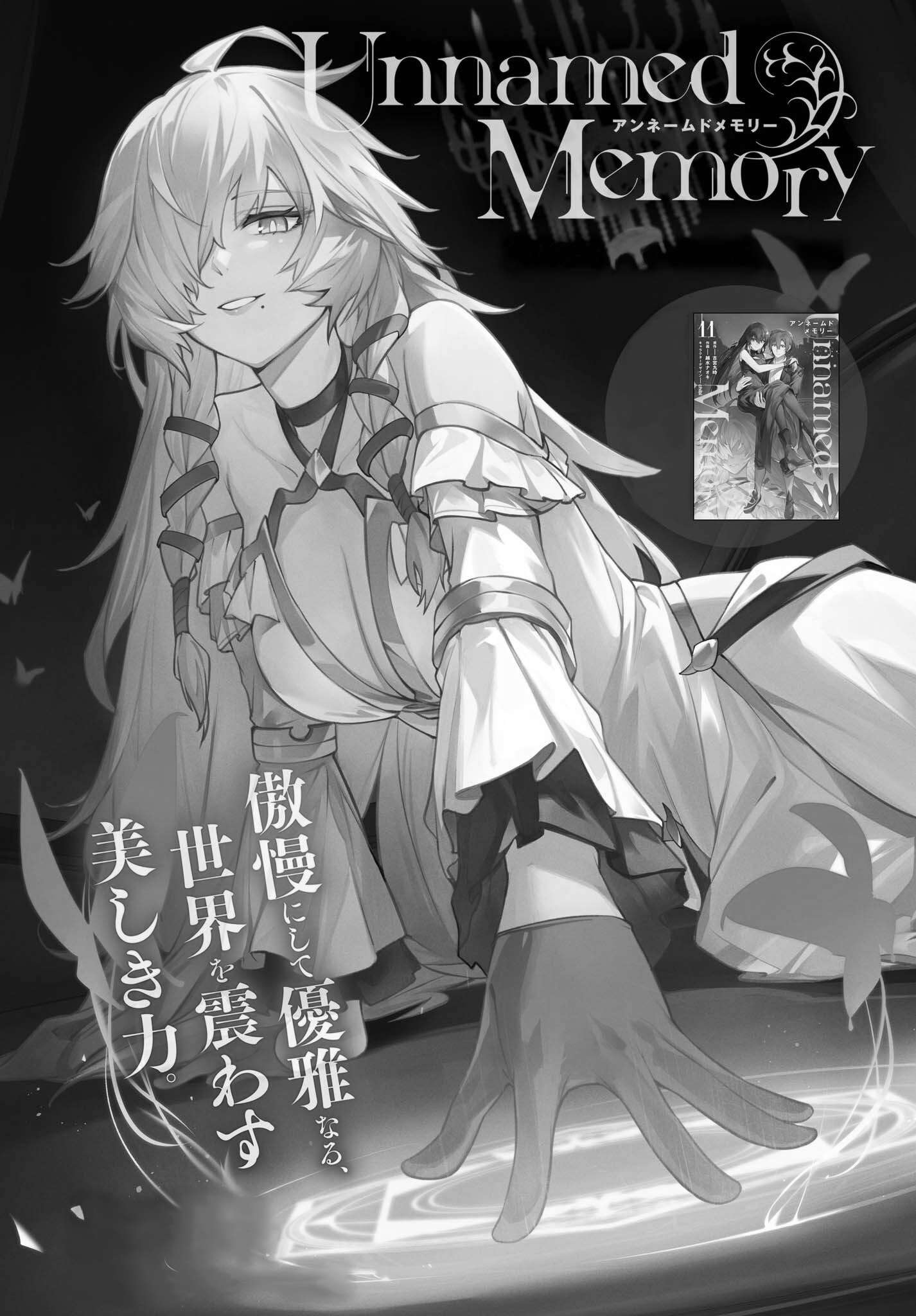 Unnamed Memory Chapter 59.2 - Page 1