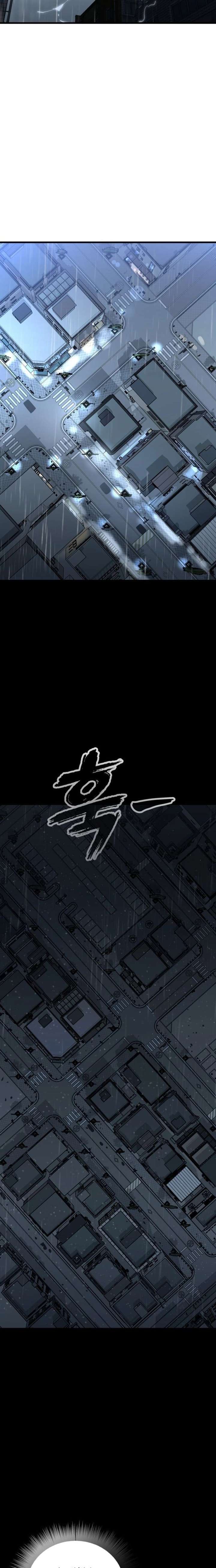 Reincarnation Path of The Underworld King Chapter 114 - Page 16