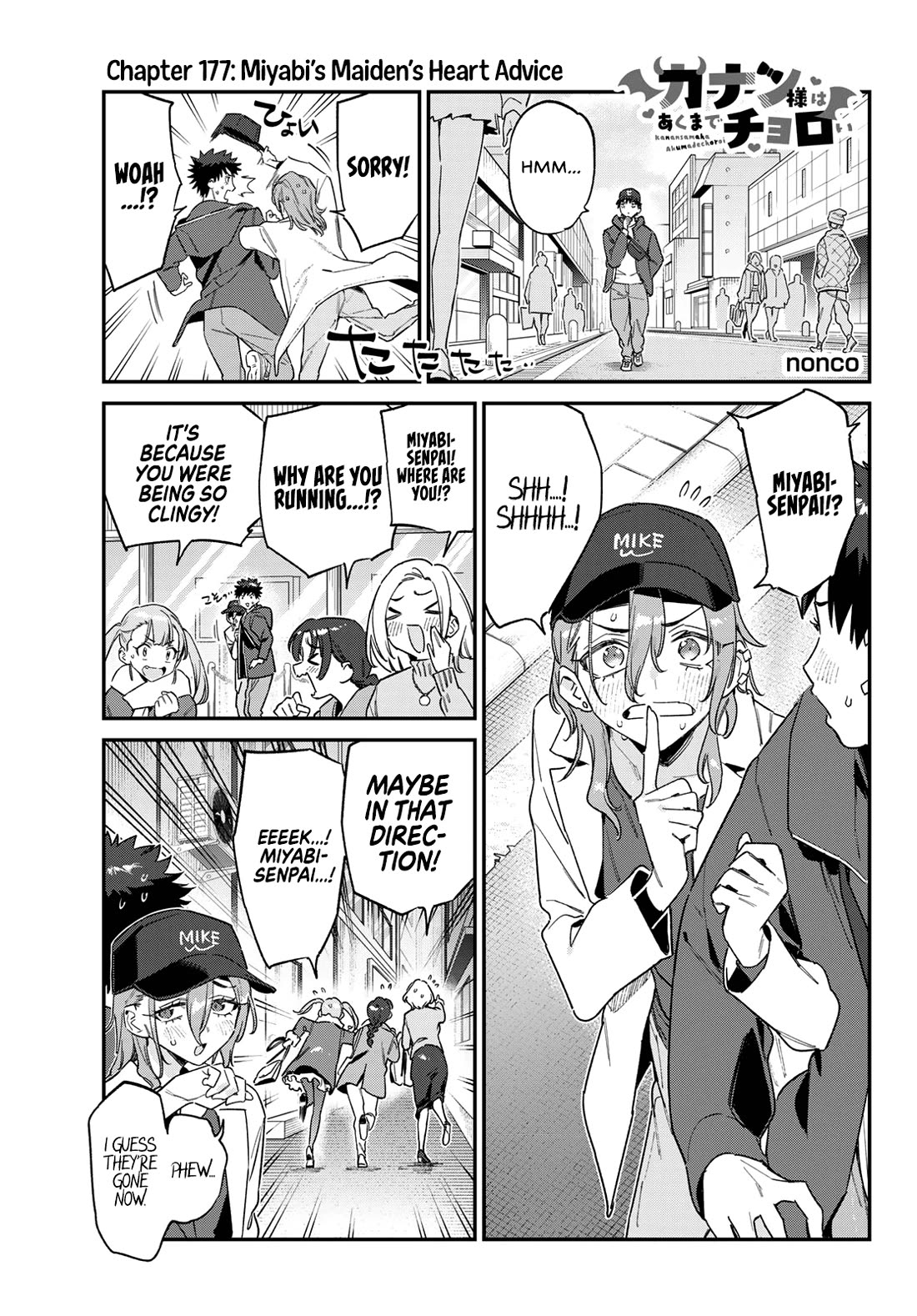 Kanan-sama wa Akumade Choroi Chapter 177 - Page 3