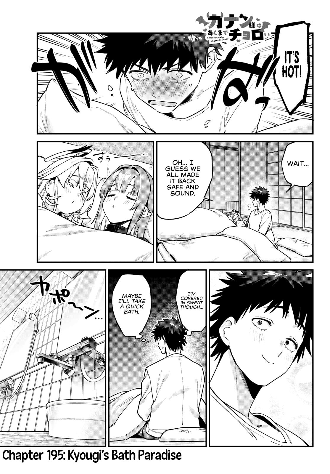 Kanan-sama wa Akumade Choroi Chapter 195 - Page 2