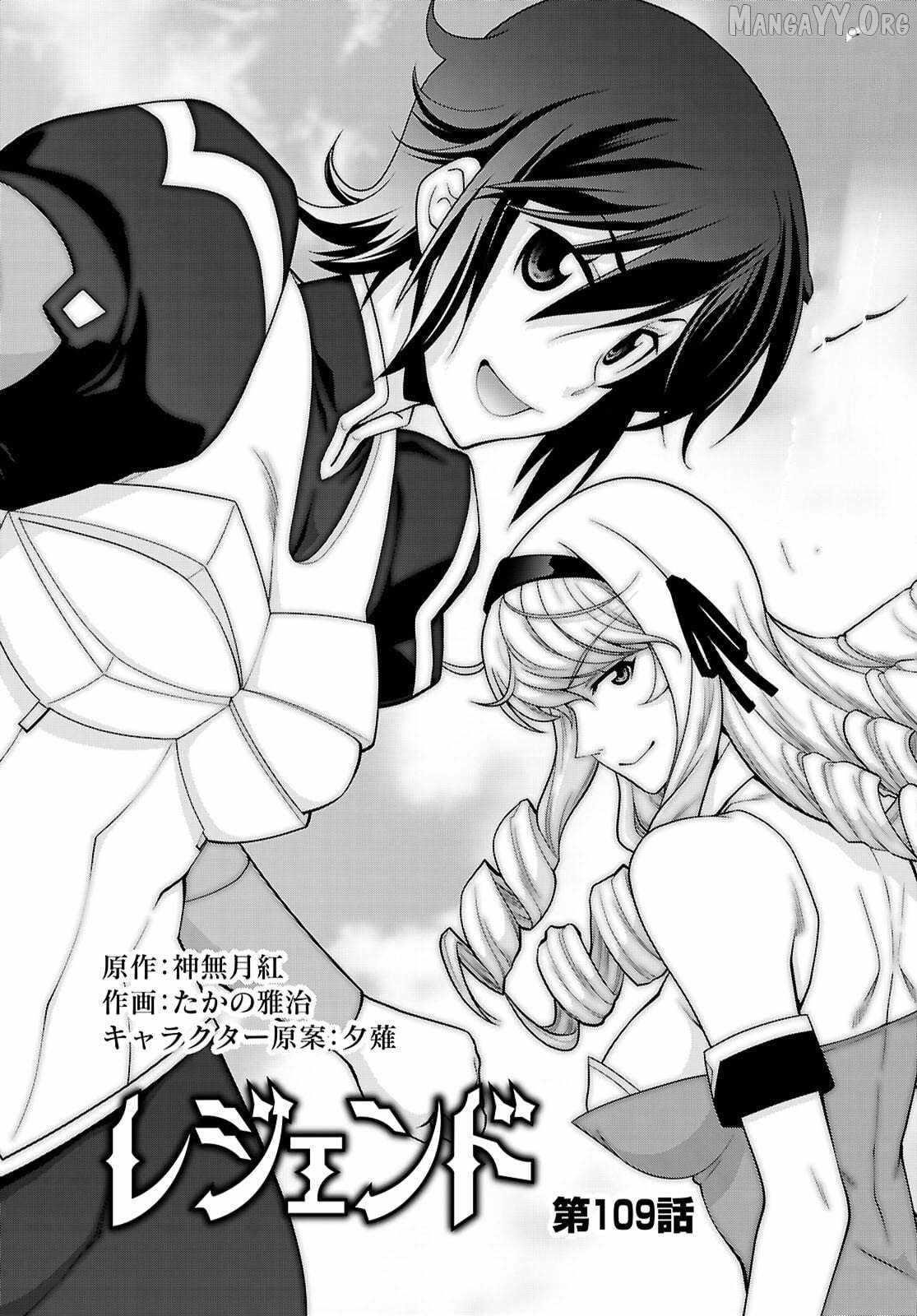Legend (Takano Masaharu) Chapter 109 - Page 1