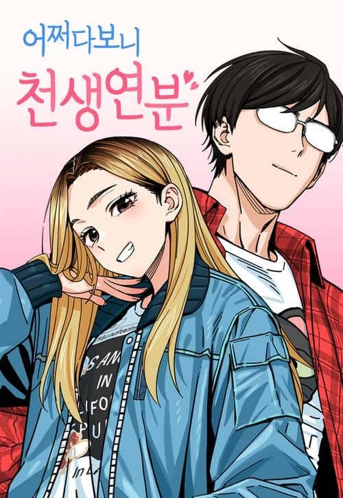 Maybe Meant to Be Chapter 131 - Page 1