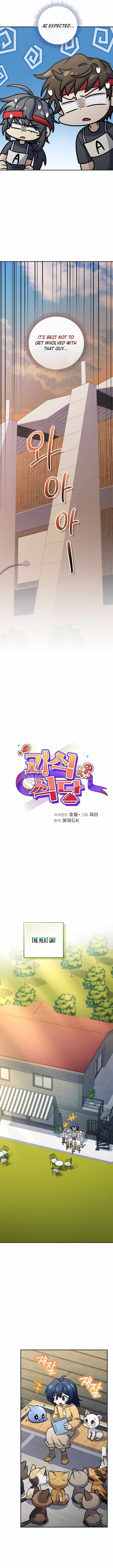 Bizarre Restaurant Chapter 96 - Page 6