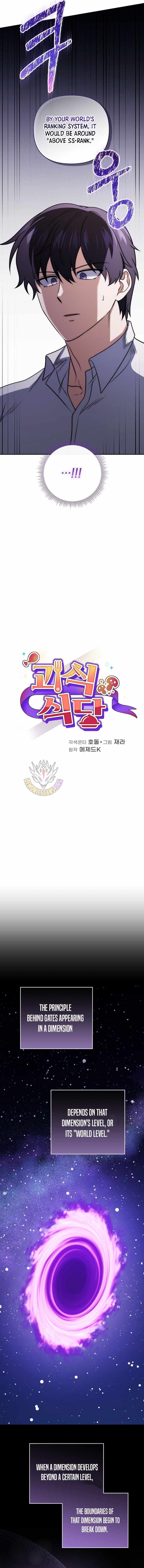 Bizarre Restaurant Chapter 97 - Page 3