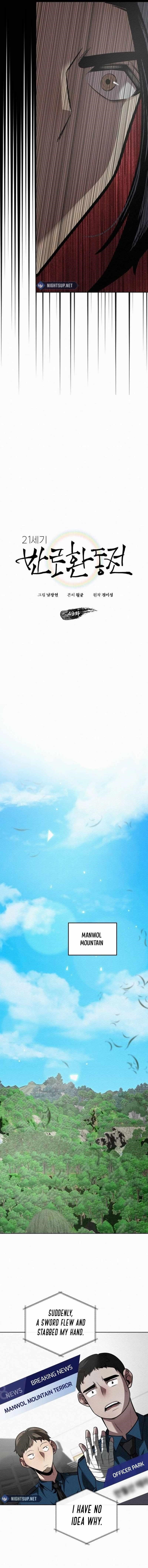 21st Century Retrogression Chapter 49 - Page 4