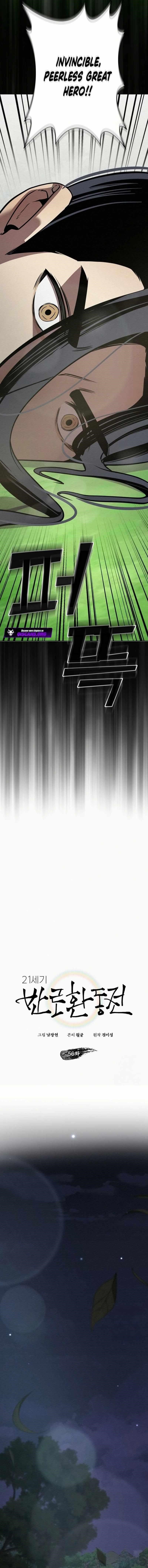 21st Century Retrogression Chapter 56 - Page 4