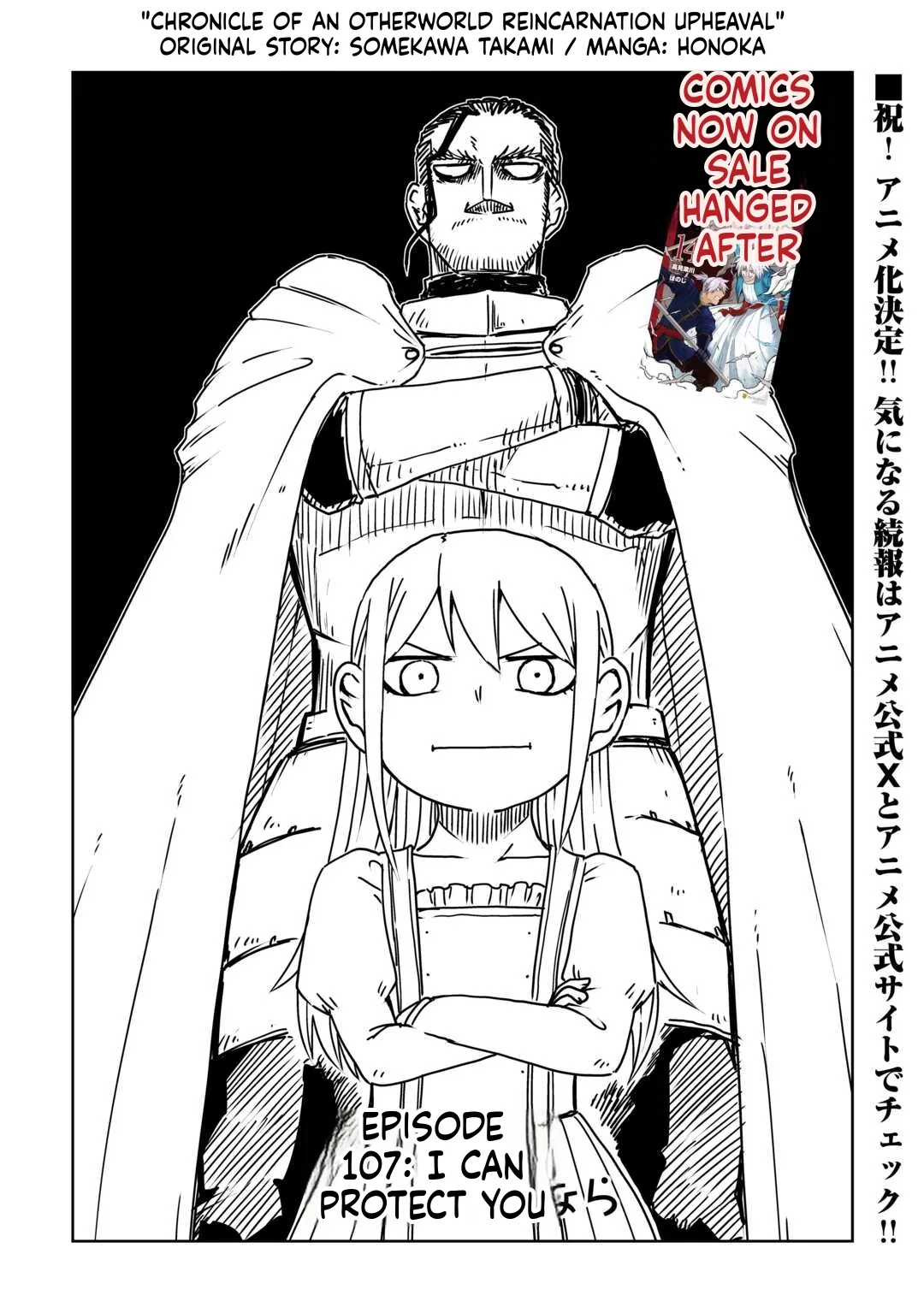 Isekai Tensei Soudouki Chapter 107 - Page 1
