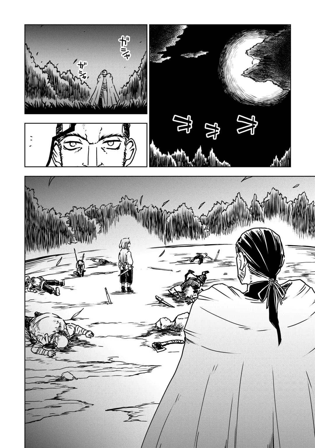 Isekai Tensei Soudouki Chapter 108 - Page 14
