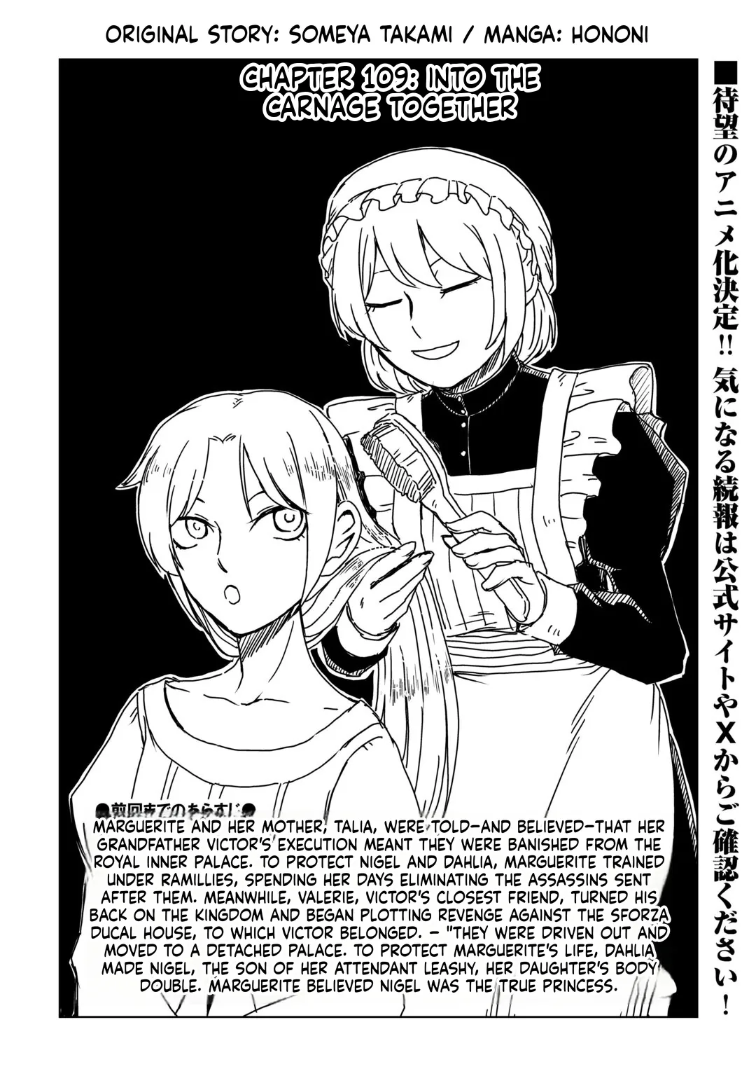 Isekai Tensei Soudouki Chapter 109 - Page 1