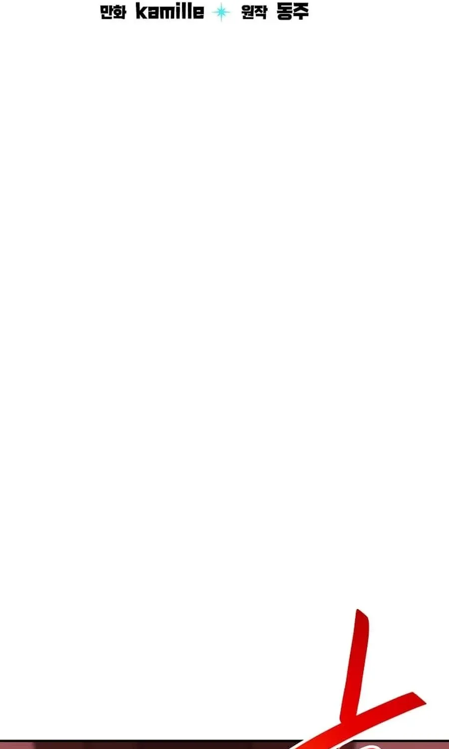 I Have Max Level Luck Chapter 101 - Page 50